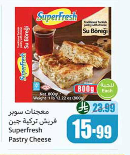 available at أسواق عبد الله العثيم in مملكة العربية السعودية, السعودية, سعودية - سكاكا