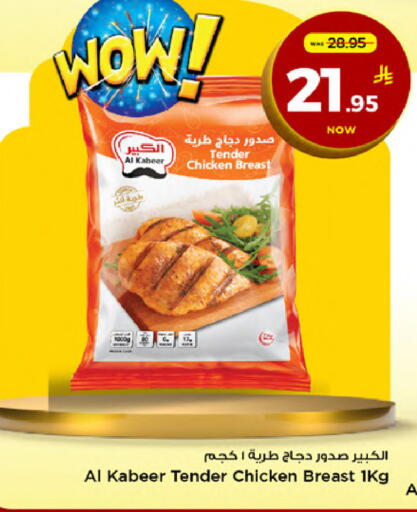 available at Mark & Save in KSA, Saudi Arabia, Saudi - Al Khobar