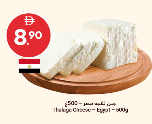 available at Grand Emirates Market in UAE - Abu Dhabi