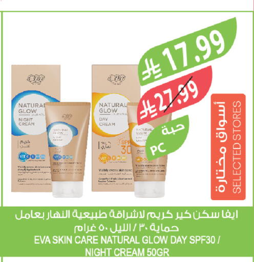 available at المزرعة in مملكة العربية السعودية, السعودية, سعودية - عرعر