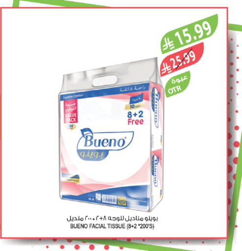 available at المزرعة in مملكة العربية السعودية, السعودية, سعودية - سكاكا