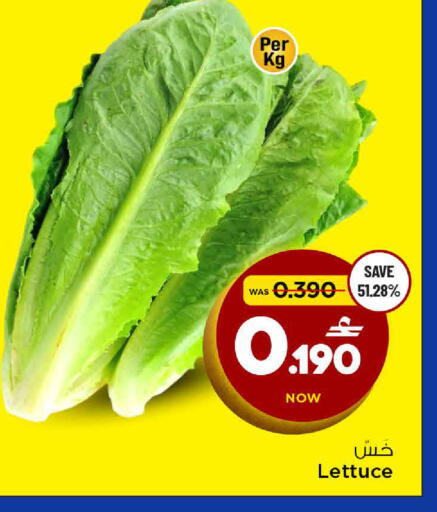 Lettuce available at MARK & SAVE in Oman - Muscat