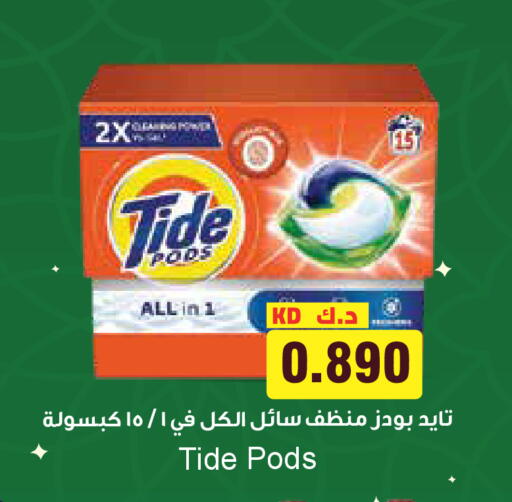 available at جراند كوستو in الكويت - مدينة الكويت