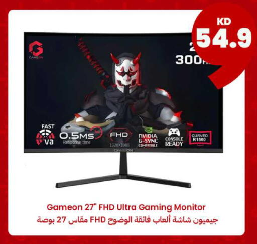 available at توصيل  in الكويت - محافظة الأحمدي