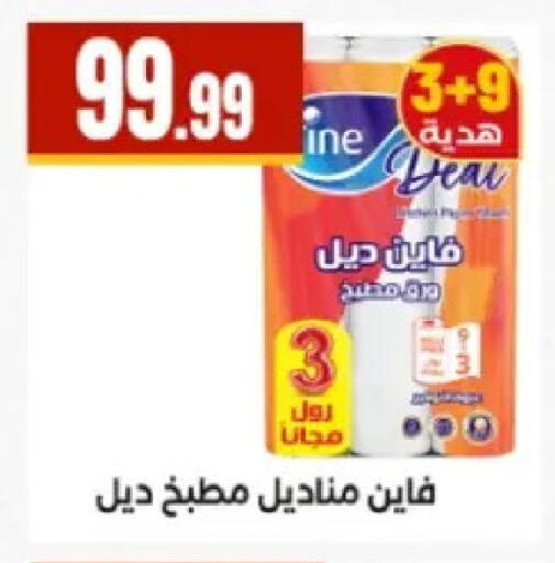 available at El Mahlawy Stores in Egypt - Cairo