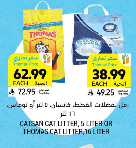 available at أسواق التميمي in مملكة العربية السعودية, السعودية, سعودية - حفر الباطن