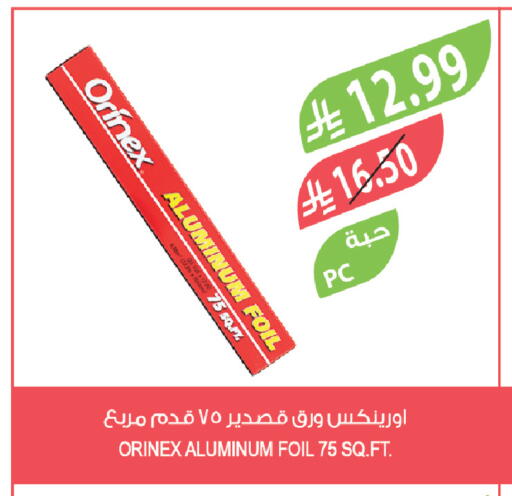 available at Farm  in KSA, Saudi Arabia, Saudi - Sakaka