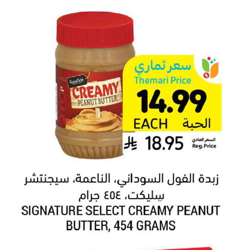 available at أسواق التميمي in مملكة العربية السعودية, السعودية, سعودية - بريدة