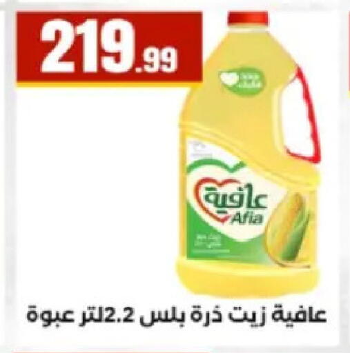 available at El Mahlawy Stores in Egypt - Cairo