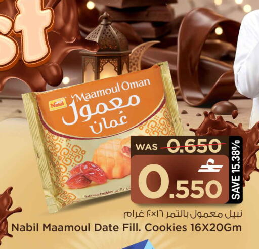 Date available at MARK & SAVE in Oman - Muscat