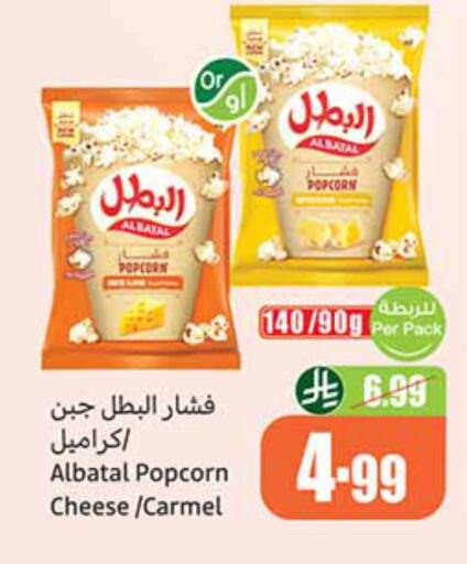 available at Othaim Markets in KSA, Saudi Arabia, Saudi - Ta'if