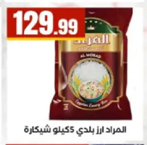 available at El Mahlawy Stores in Egypt - Cairo