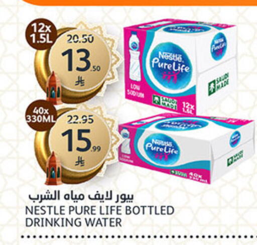 available at مركز الجزيرة للتسوق in مملكة العربية السعودية, السعودية, سعودية - الرياض
