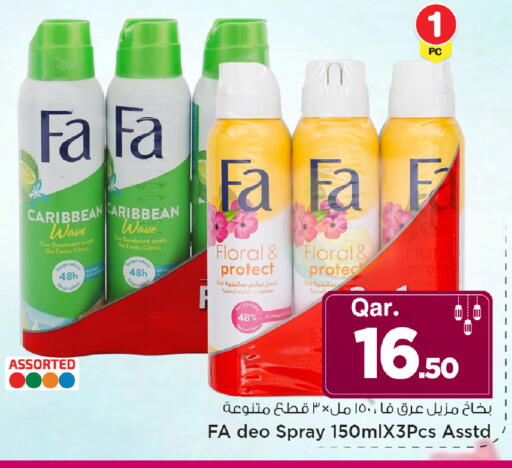 available at مارك & سيف in قطر - أم صلال