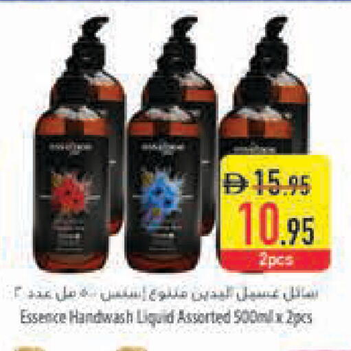available at Safeer Market in UAE - Abu Dhabi