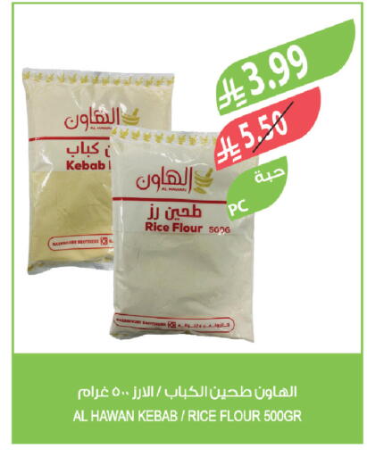 available at المزرعة in مملكة العربية السعودية, السعودية, سعودية - سكاكا