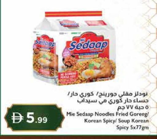 available at إسطنبول سوبرماركت in الإمارات العربية المتحدة , الامارات - رَأْس ٱلْخَيْمَة