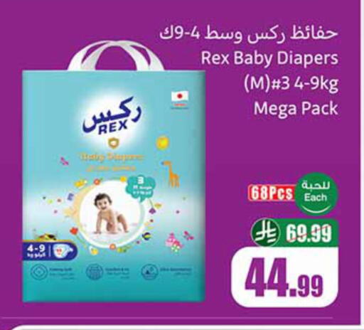 available at أسواق عبد الله العثيم in مملكة العربية السعودية, السعودية, سعودية - الدوادمي