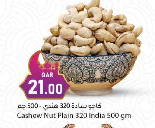 available at دانا ماركت in قطر - الريان