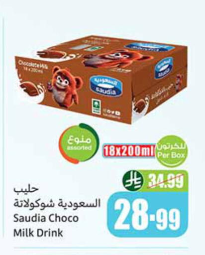 available at Othaim Markets in KSA, Saudi Arabia, Saudi - Qatif