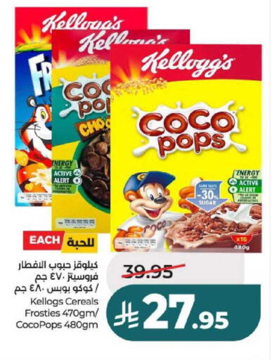 available at لولو هايبرماركت in مملكة العربية السعودية, السعودية, سعودية - عنيزة