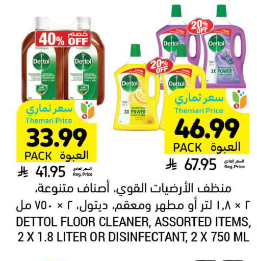 available at Tamimi Market in KSA, Saudi Arabia, Saudi - Jubail