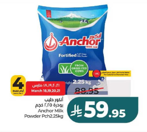 available at لولو هايبرماركت in مملكة العربية السعودية, السعودية, سعودية - عنيزة