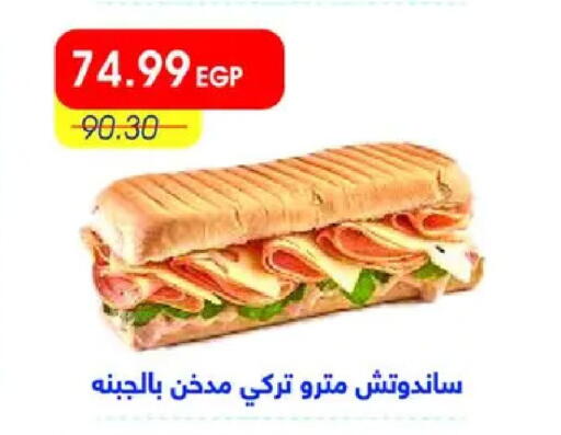 available at Metro Market  in Egypt - Cairo