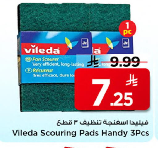 available at Mark & Save in KSA, Saudi Arabia, Saudi - Al Khobar