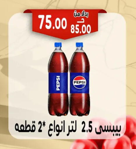 available at Bondok Market  in Egypt - Cairo