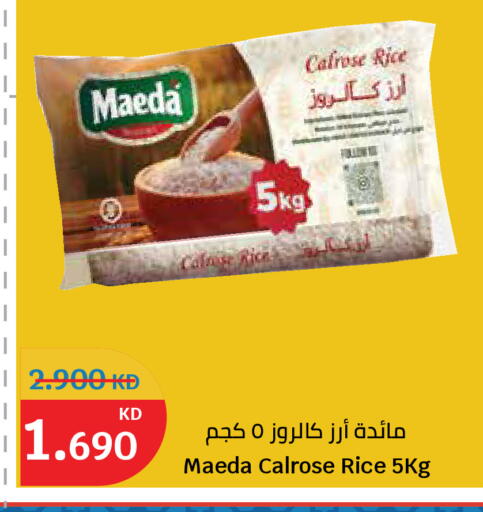 available at سيتي هايبرماركت in الكويت - مدينة الكويت