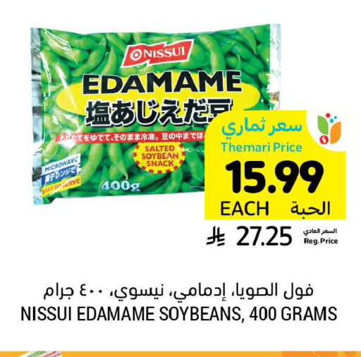 available at أسواق التميمي in مملكة العربية السعودية, السعودية, سعودية - حفر الباطن