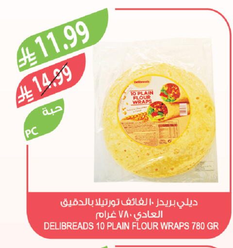 available at المزرعة in مملكة العربية السعودية, السعودية, سعودية - عرعر