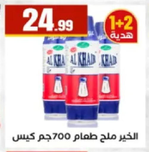 available at El Mahlawy Stores in Egypt - Cairo