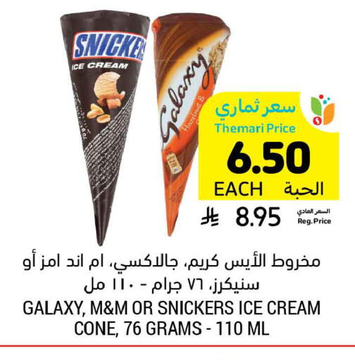 available at Tamimi Market in KSA, Saudi Arabia, Saudi - Hafar Al Batin