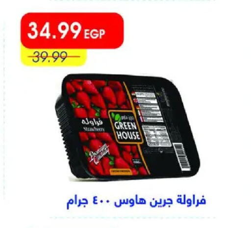 available at Metro Market  in Egypt - Cairo