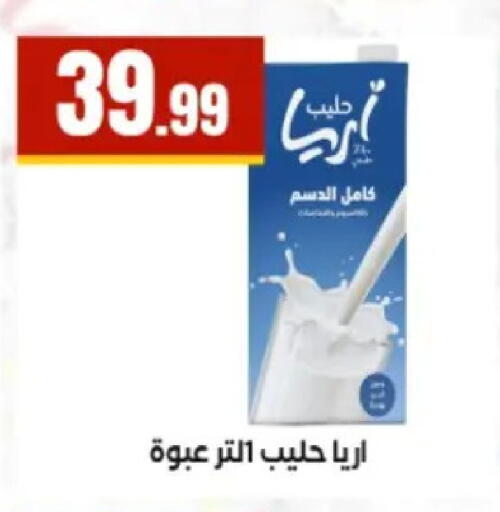 available at El Mahlawy Stores in Egypt - Cairo
