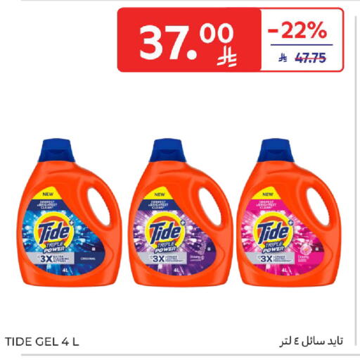 available at Carrefour in KSA, Saudi Arabia, Saudi - Riyadh