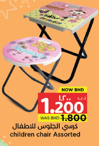 available at NESTO  in Bahrain