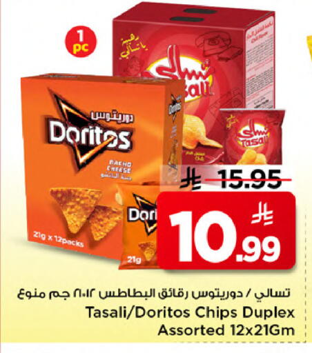 available at Mark & Save in KSA, Saudi Arabia, Saudi - Al Khobar