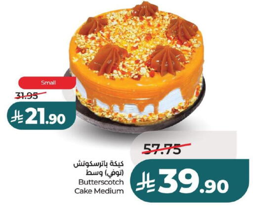 available at لولو هايبرماركت in مملكة العربية السعودية, السعودية, سعودية - المنطقة الشرقية