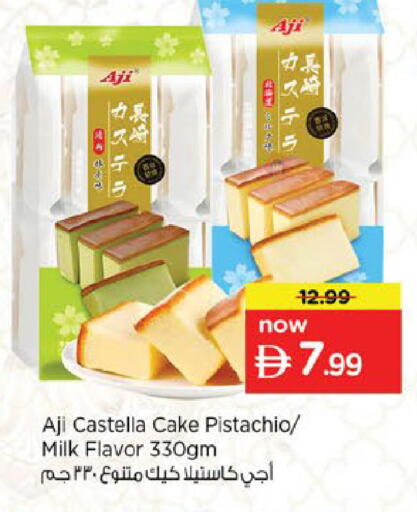 available at نستو هايبرماركت in الإمارات العربية المتحدة , الامارات - ٱلْعَيْن‎