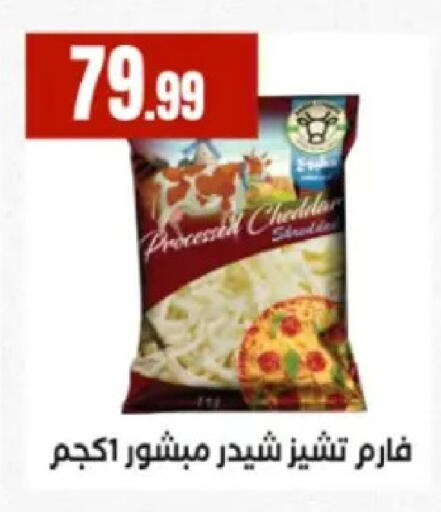 available at El Mahlawy Stores in Egypt - Cairo