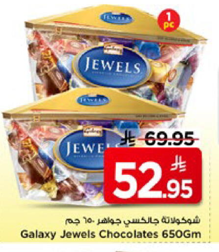 available at مارك & سيف in مملكة العربية السعودية, السعودية, سعودية - الأحساء‎