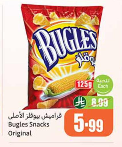 available at Othaim Markets in KSA, Saudi Arabia, Saudi - Sakaka