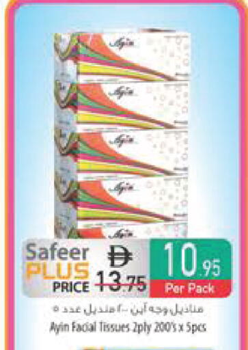 available at Safeer Market in UAE - Fujairah