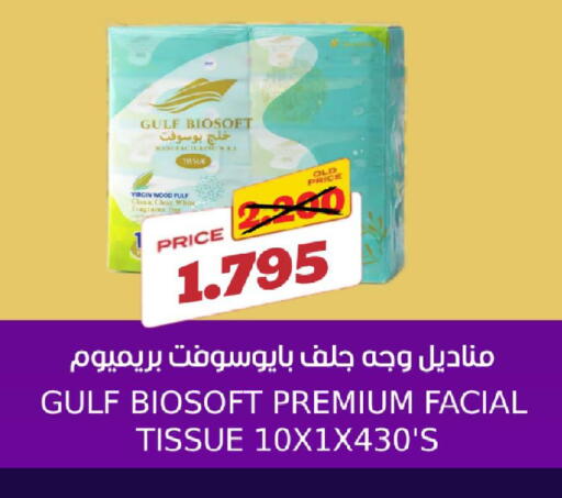 available at Sama mart in Bahrain