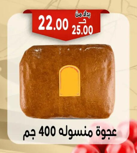 available at بندق ماركت in Egypt - القاهرة