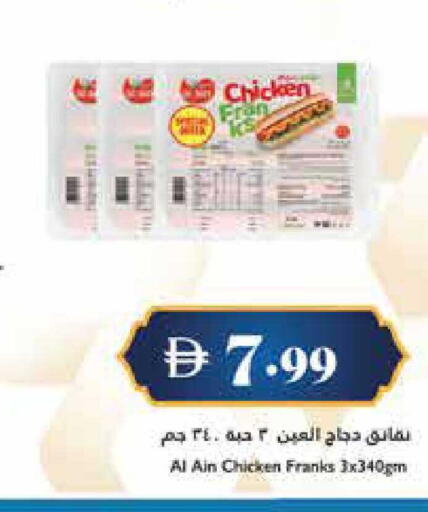 available at تروليز سوبرماركت in الإمارات العربية المتحدة , الامارات - الشارقة / عجمان