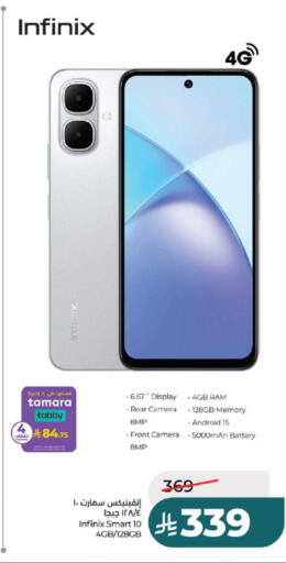 available at لولو هايبرماركت in مملكة العربية السعودية, السعودية, سعودية - الطائف